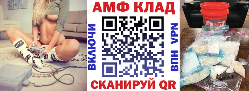 АМФЕТАМИН 98%  маркетплейс как зайти  Усть-Лабинск 