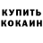 Метадон кристалл Koding Krusader