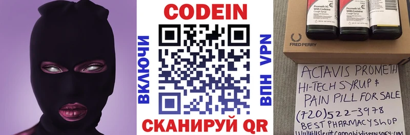 что такое наркотик Усть-Лабинск KRAKEN вход Кодеин напиток Lean (лин)