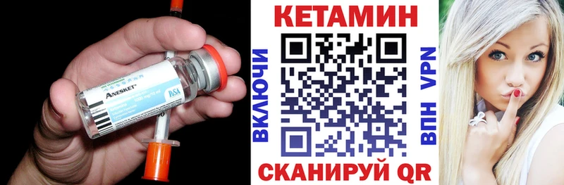 КЕТАМИН VHQ  Усть-Лабинск 