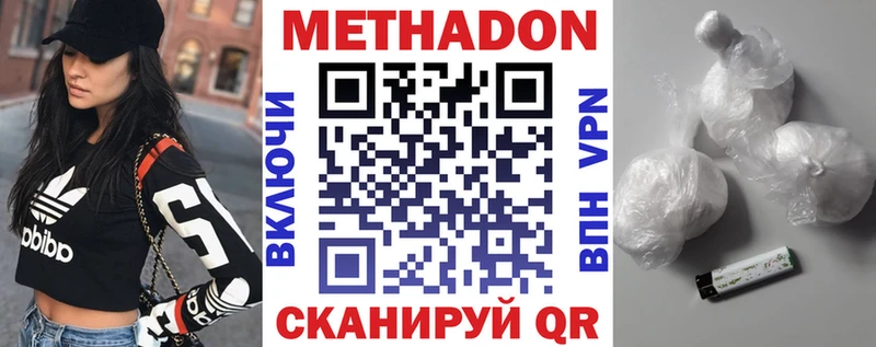 Метадон VHQ  даркнет сайт  Усть-Лабинск 