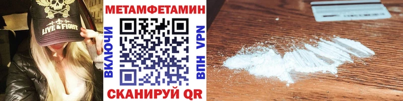 МЕТАМФЕТАМИН Декстрометамфетамин 99.9%  дарнет шоп  Усть-Лабинск 