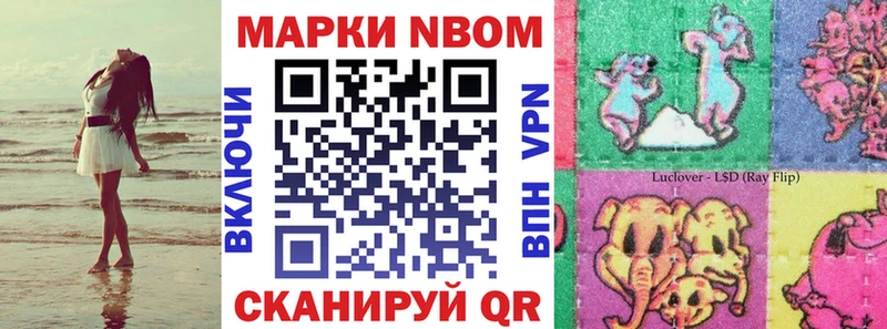 Марки NBOMe 1500мкг  мега ТОР  Усть-Лабинск 