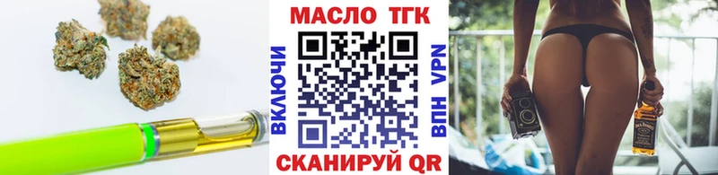 ТГК THC oil  где продают наркотики  Усть-Лабинск 
